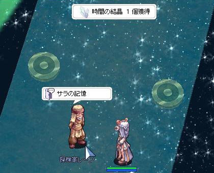 サラの記憶