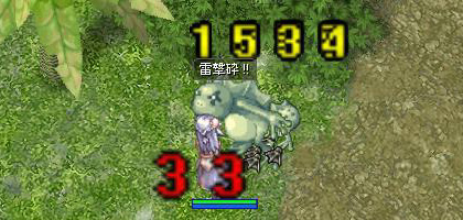 雷撃砕