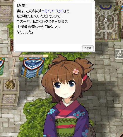 夏美ちゃん