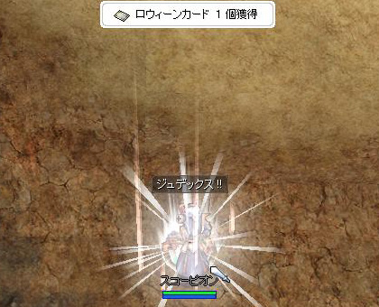 蠍狩り