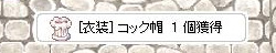 衣装コック帽