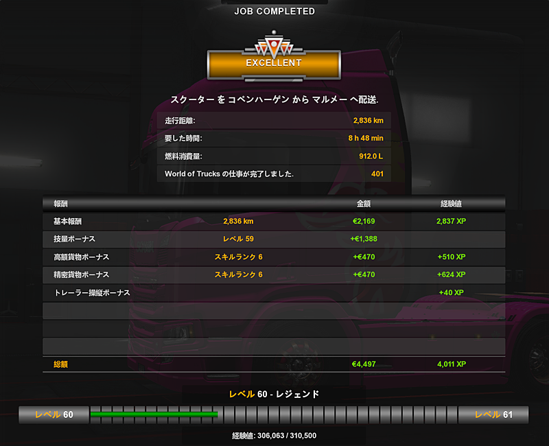 完了