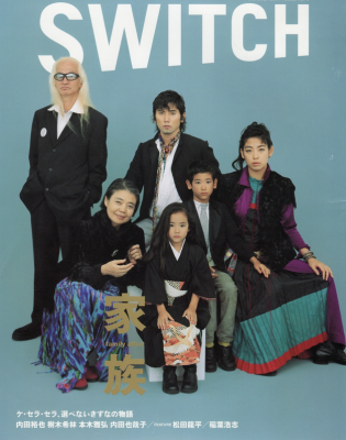 家族の風景 | 筥迫は続くよどこまでも！