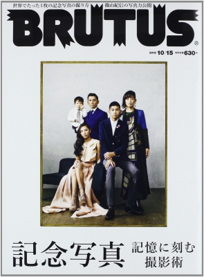 家族の風景 | 筥迫は続くよどこまでも！