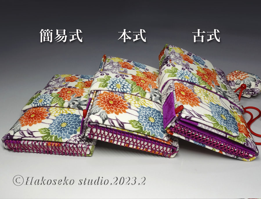 新作 縢襠筥迫（基本型）応用 〜古式〜 | 筥迫は続くよどこまでも！