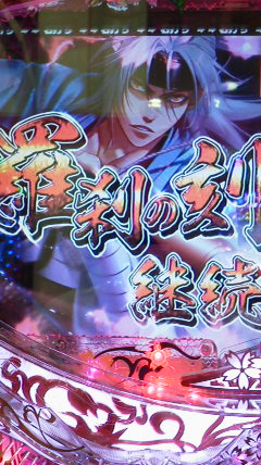 ｃｒ薄桜鬼打って来た 何やら