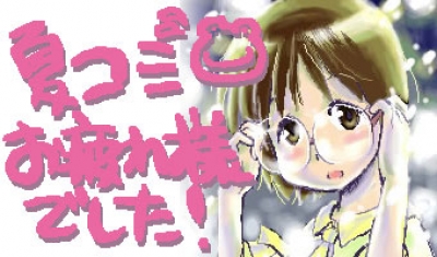 C74お疲れさま