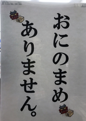 鬼豆