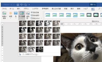 アート効果