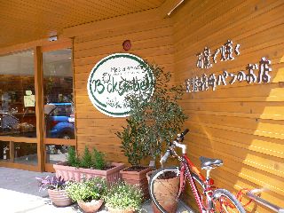 Meisterかきぬまs Backstube