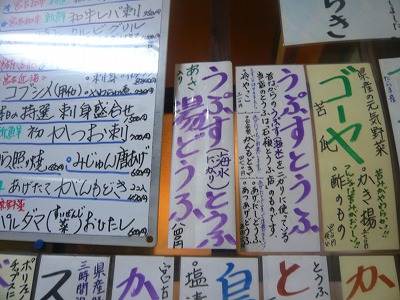 ぽうちゃ たつや うぷす湯どうふ 解説