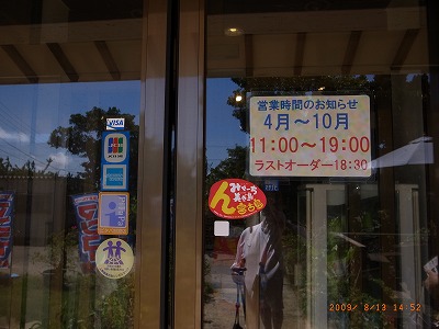 楽園の果実 外観2