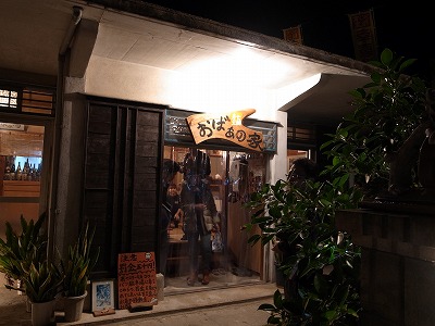 おばぁの家 外観