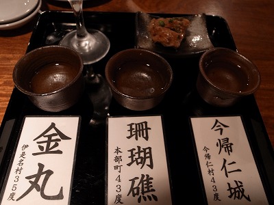 山桜 泡盛古酒