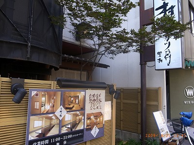 野村 外観