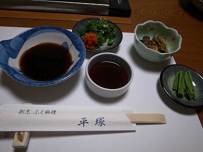 平塚