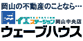 ウェーブハウス