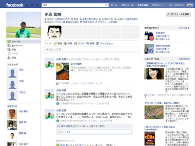 Facebook画面