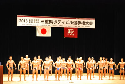 三重県ボディビル選手権大会2013