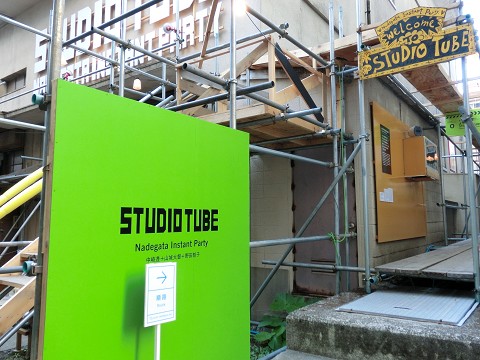Nadegata Instant Party「STUDIO TUBE」