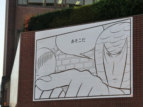 横山裕一