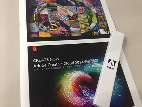 アドビセミナーCC2014