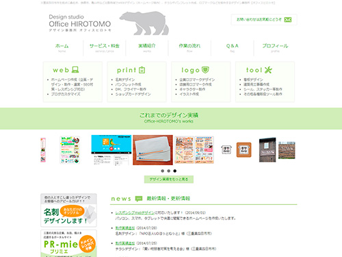 1409officehirotomo web