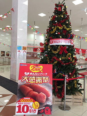 めんたいパーク常滑 大感謝祭