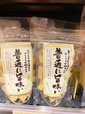 普通に旨味いネーミング