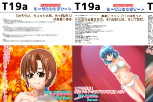 コミティアのポスター