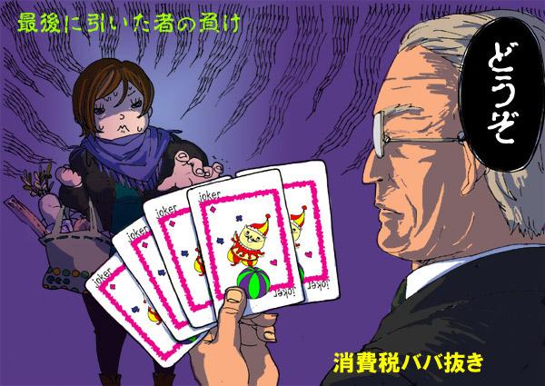 企業は負担しない消費税