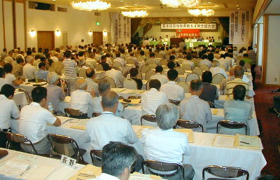全国から400人が集まった救援会大会