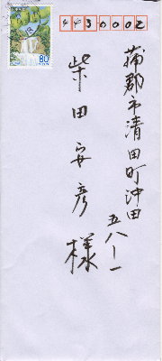 区画整理署名を送って頂きました