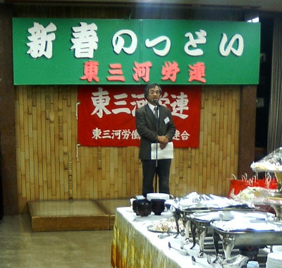 東三河労連の「新春のつどい」であいさつする委員長