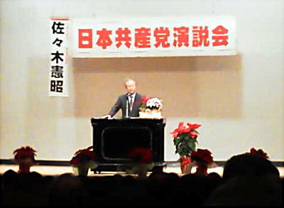 日本共産党演説会にて