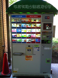 病院の外に置いてある自販機