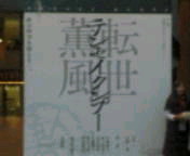 20061211_235049.jpg