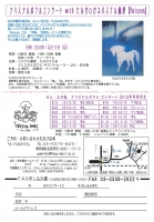 1月23日チラシ
