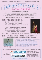 ベル表