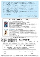 ベル裏