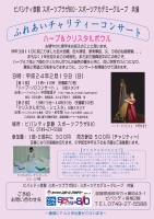 ビバ表