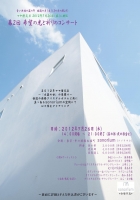 2012マヤ暦元旦チラシ表
