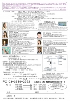 2012マヤ暦元旦チラシ裏