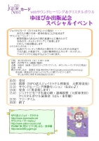 ジョイミラクル