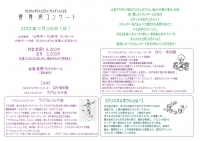7月29日長野中面