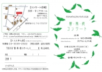 7月29日長野表
