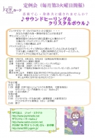 ジョイミラクル