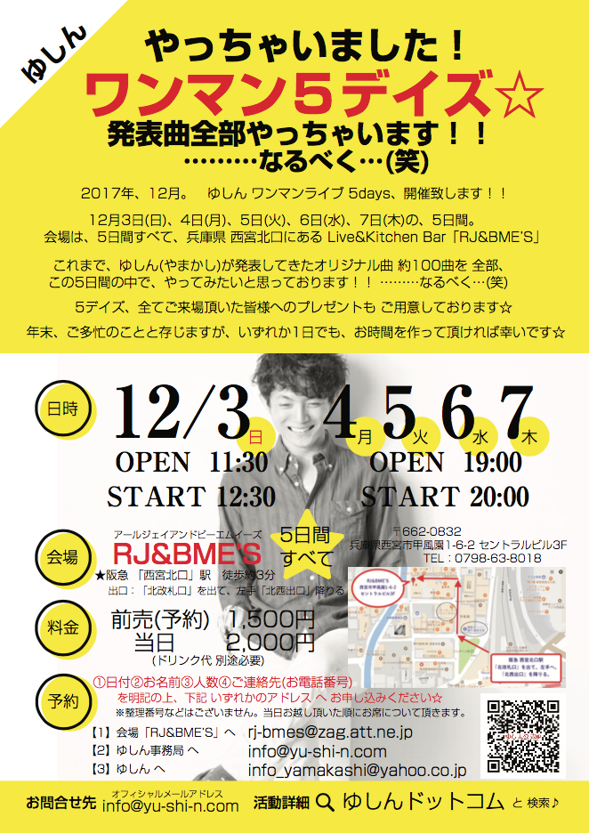 ¤æ¤·¤ó¥ï¥ó¥Þ¥ó 5days.png