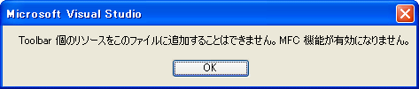 いつもの謎のエラー