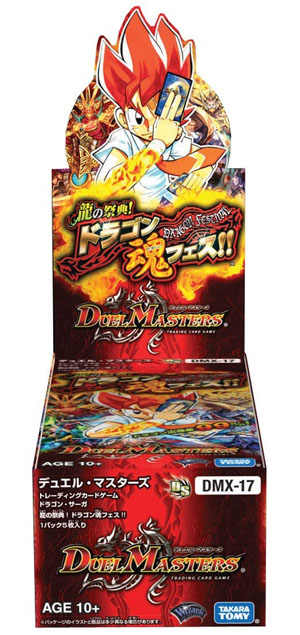 新商品☆デュエル・マスターズＴＣＧ ドラゴン・サーガ 龍の祭典